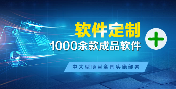 宜昌管理系统软件软件开发